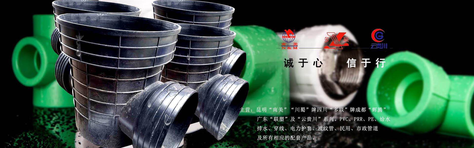 贵州赢贵川管业科技有限公司【官网】